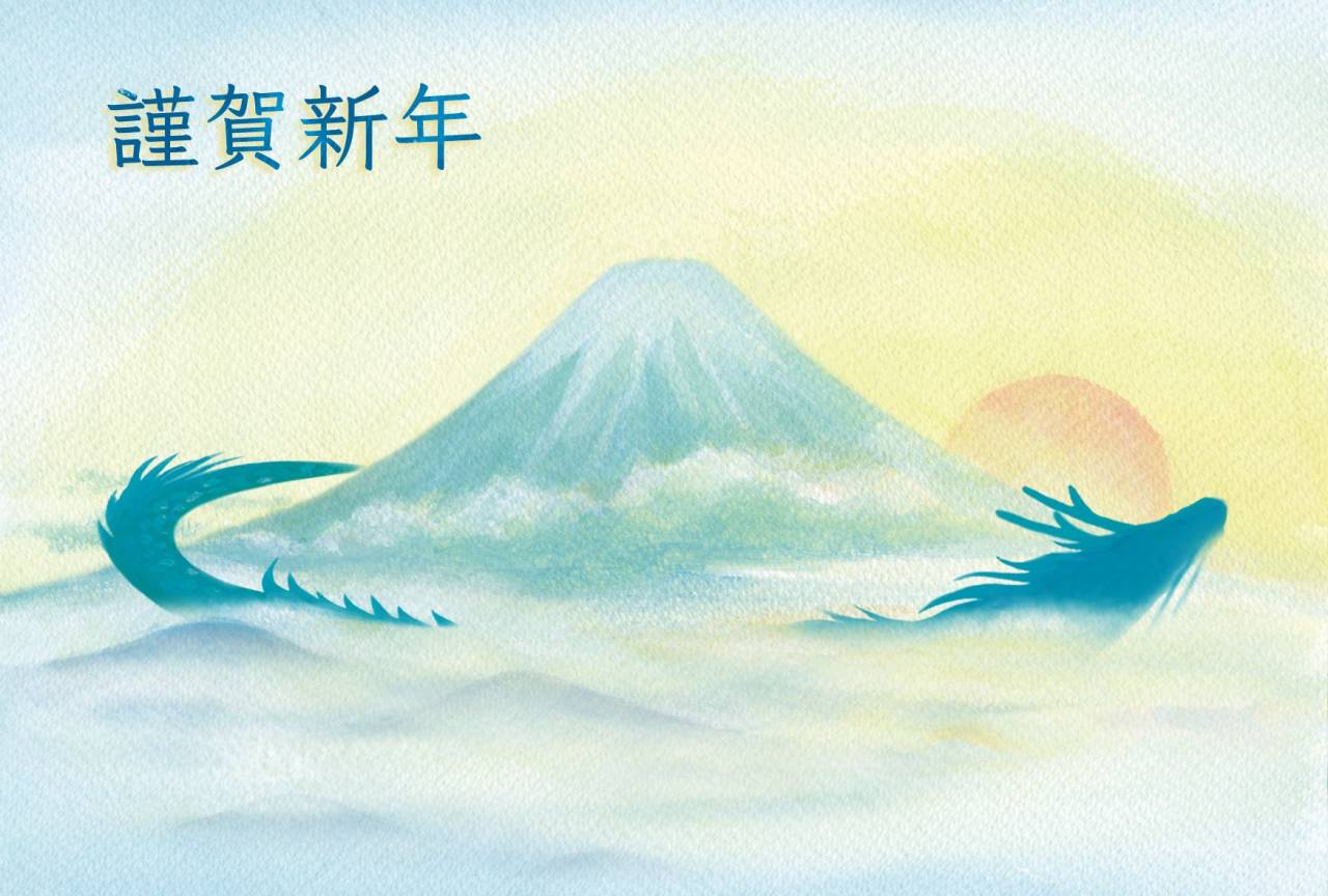 あけましておめでとうございます。